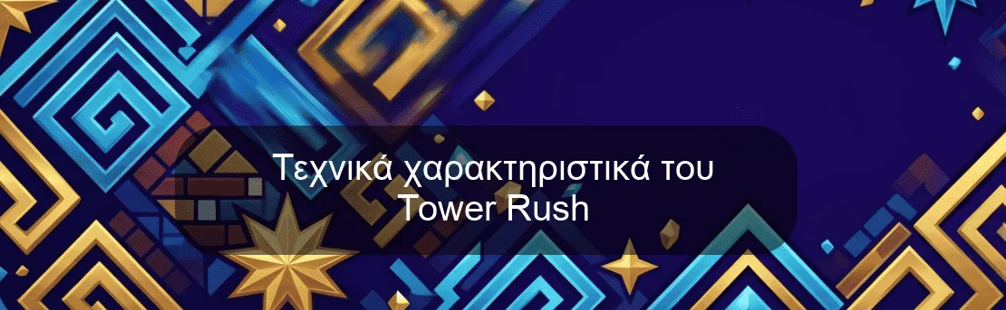 Τεχνικά χαρακτηριστικά του Tower Rush